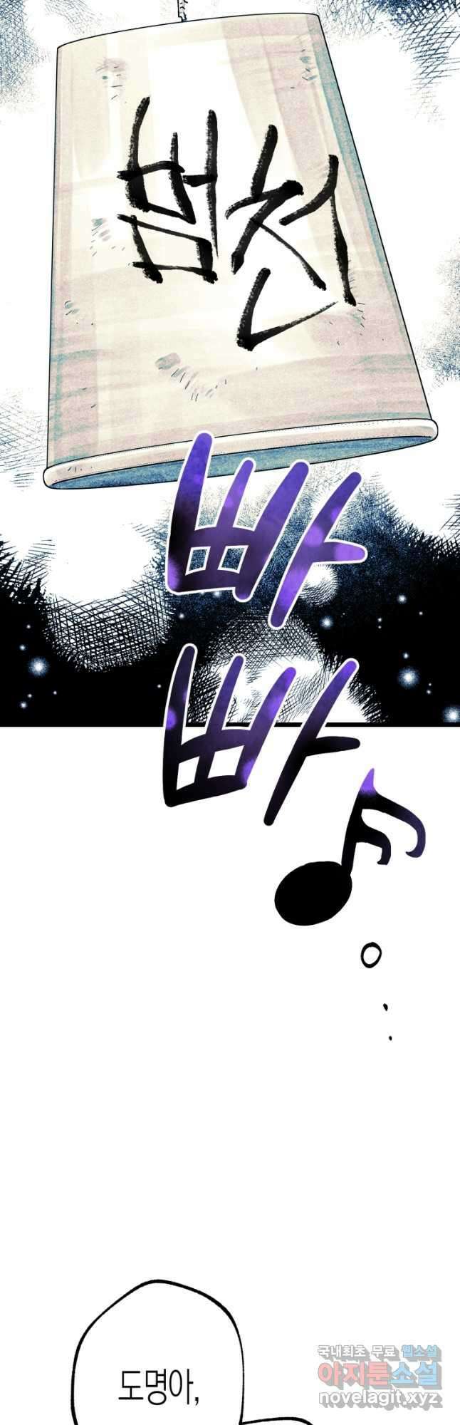 극락왕생 128화 2