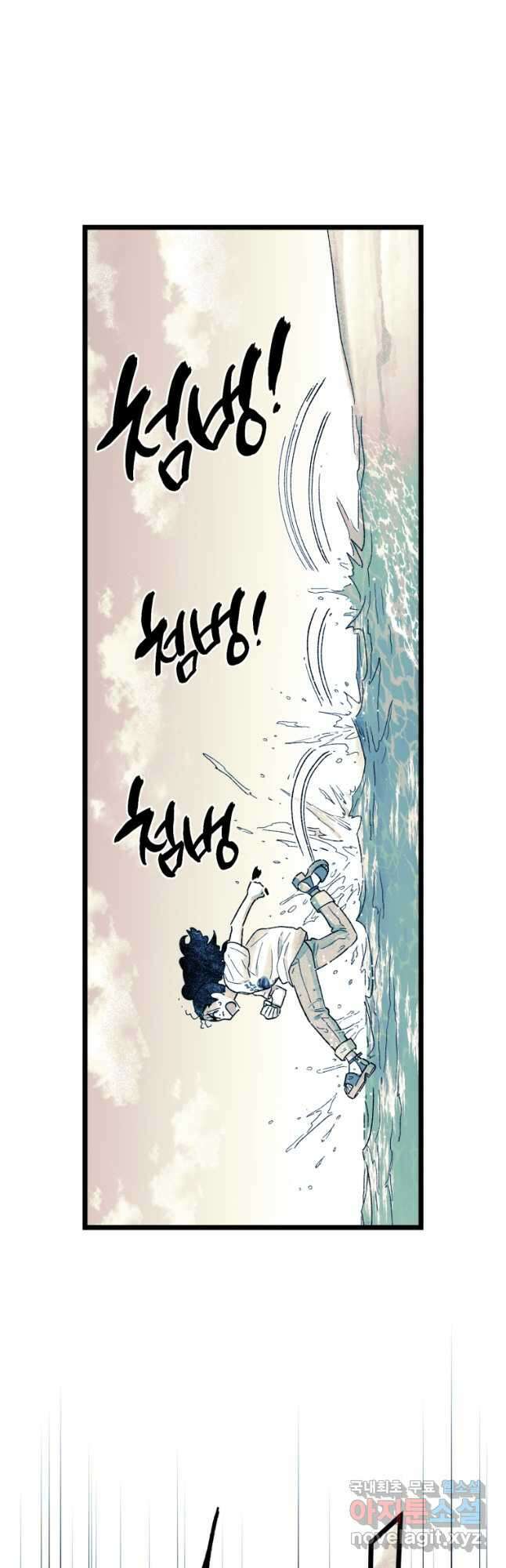 극락왕생 128화 6