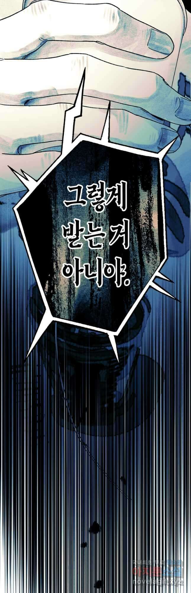 극락왕생 128화 10