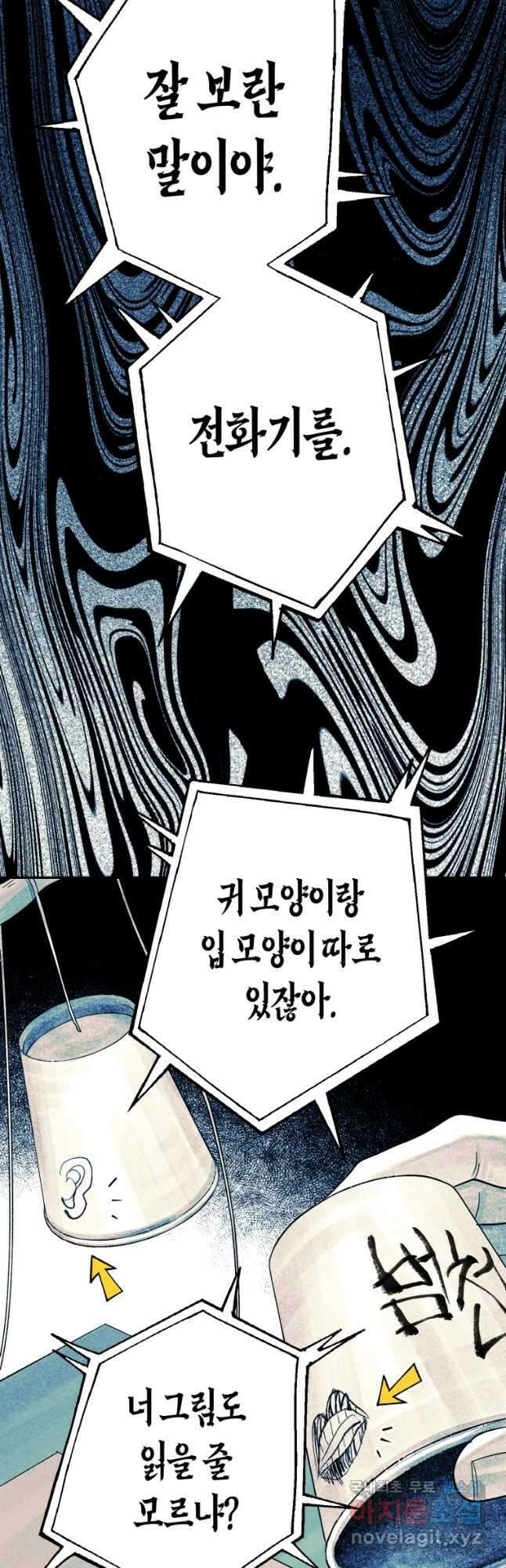 극락왕생 128화 14