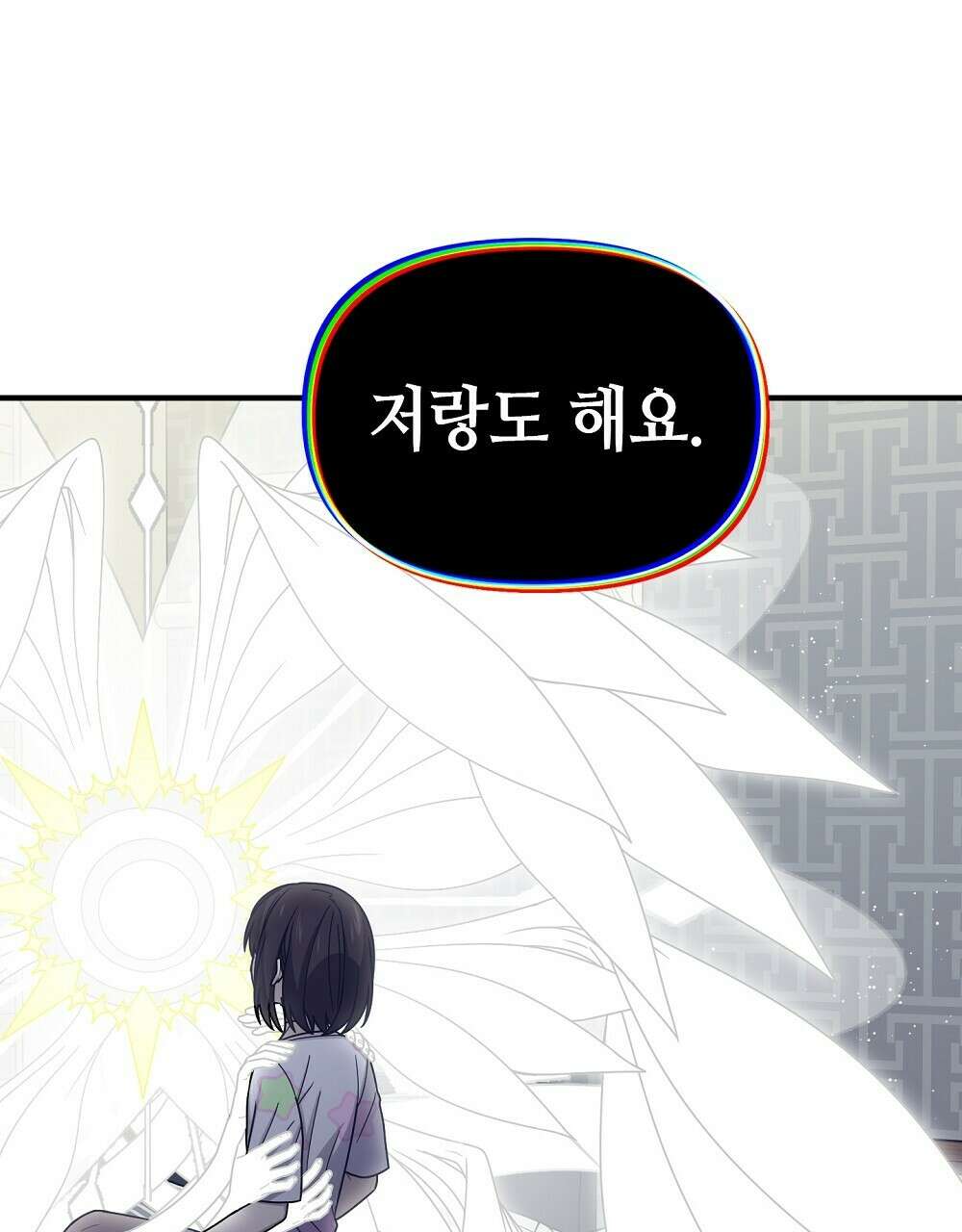 플랜터스의 정원 40화 1