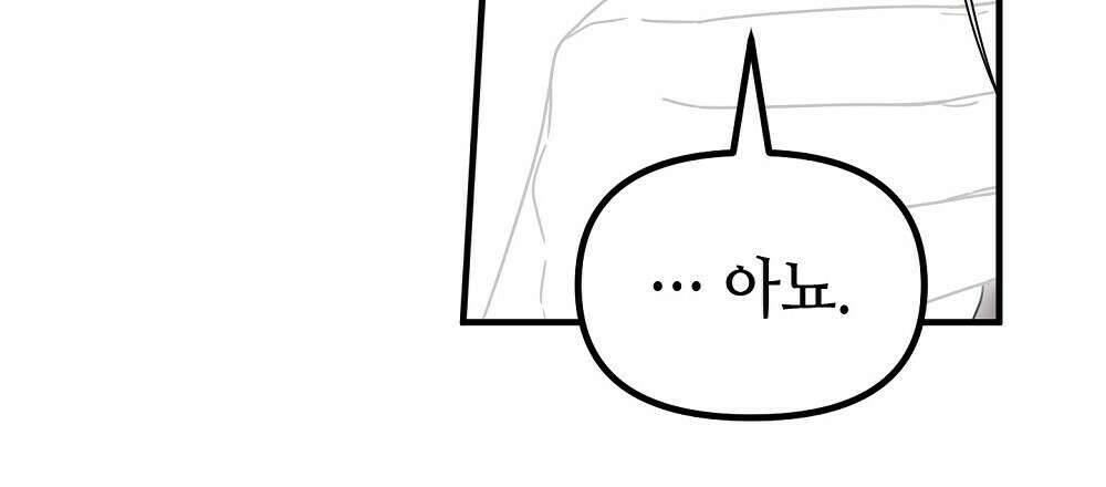 플랜터스의 정원 40화 3