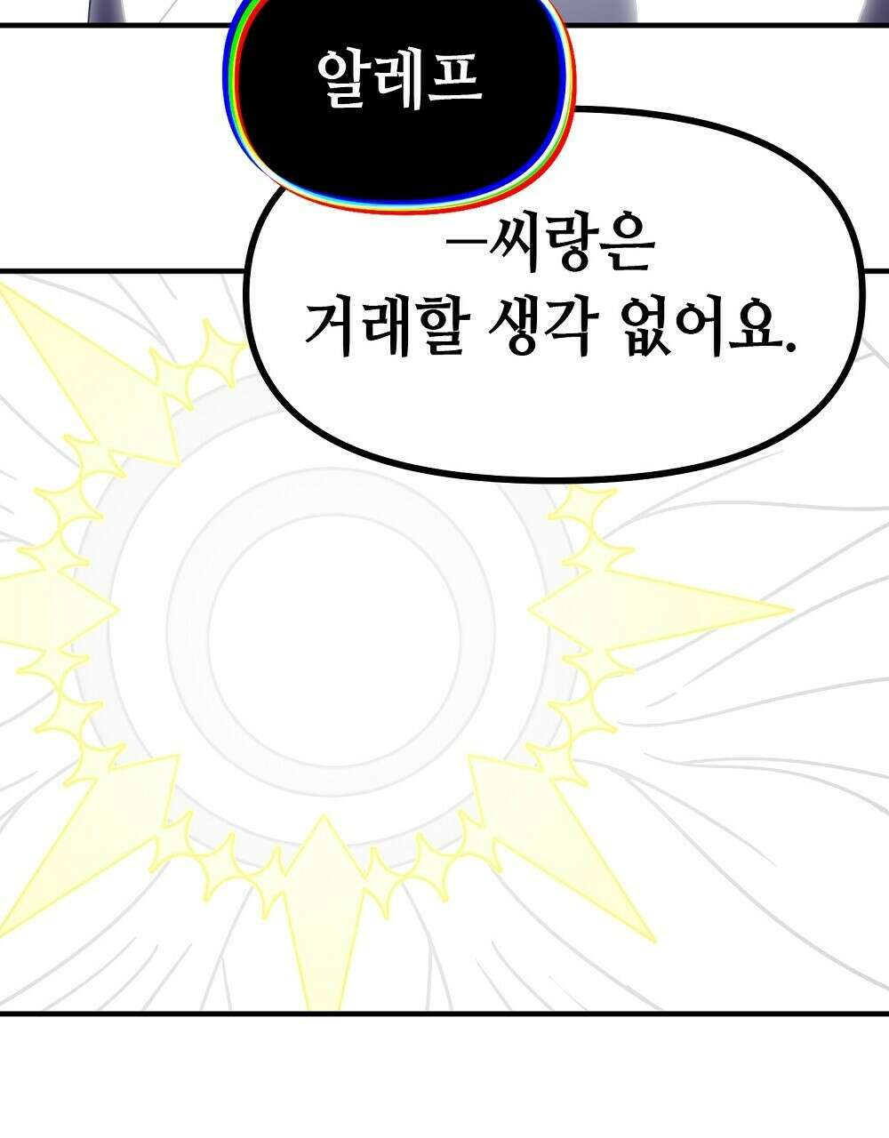 플랜터스의 정원 40화 5