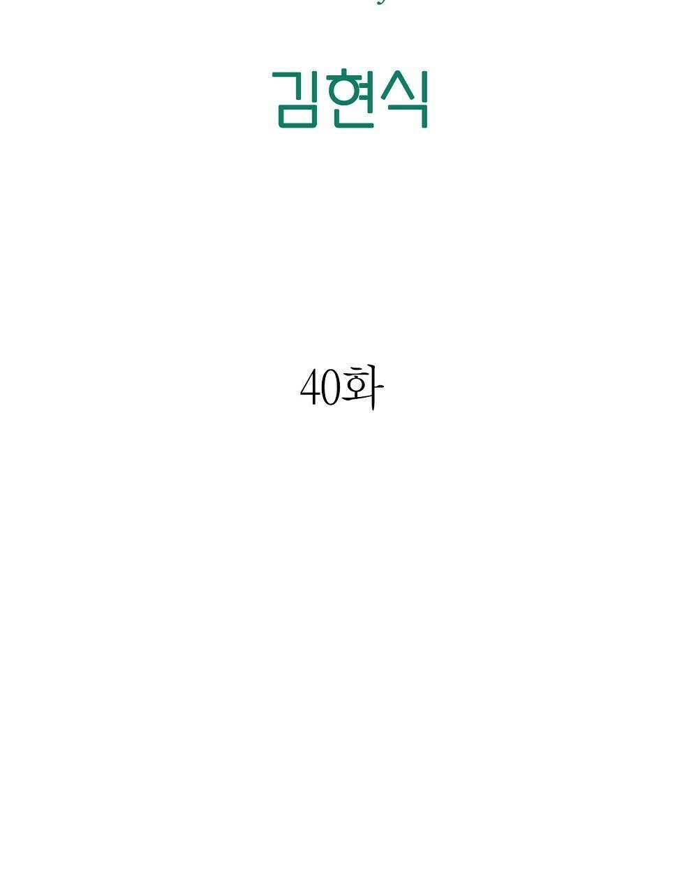 플랜터스의 정원 40화 8