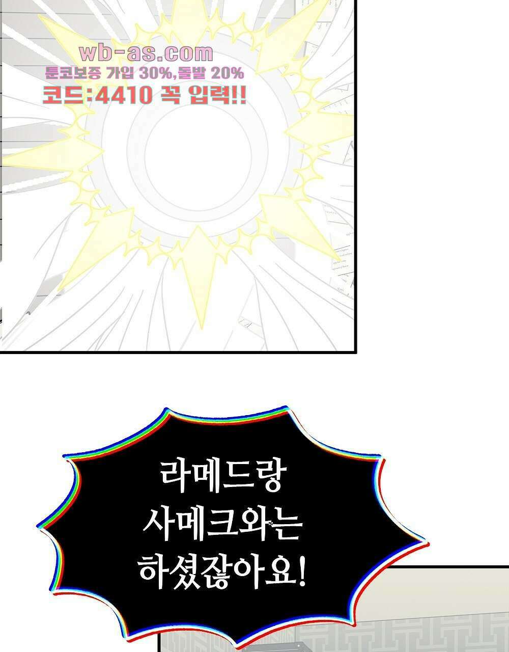 플랜터스의 정원 40화 11