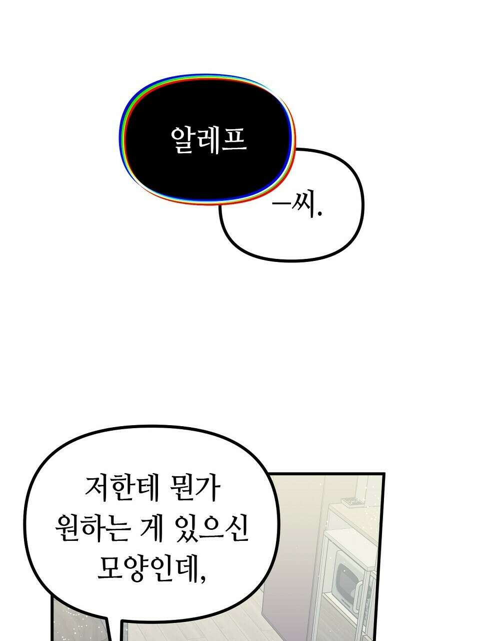 플랜터스의 정원 40화 14
