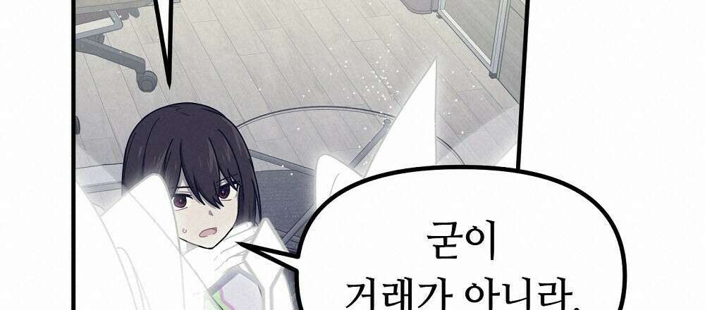 플랜터스의 정원 40화 15