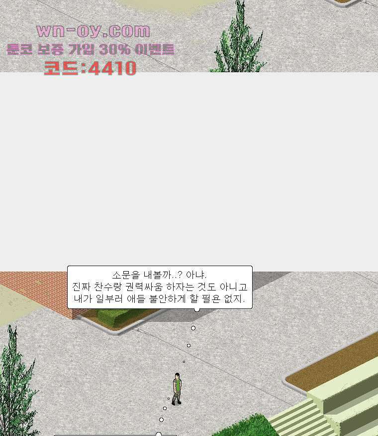 데미지 오버 타임 40화 9