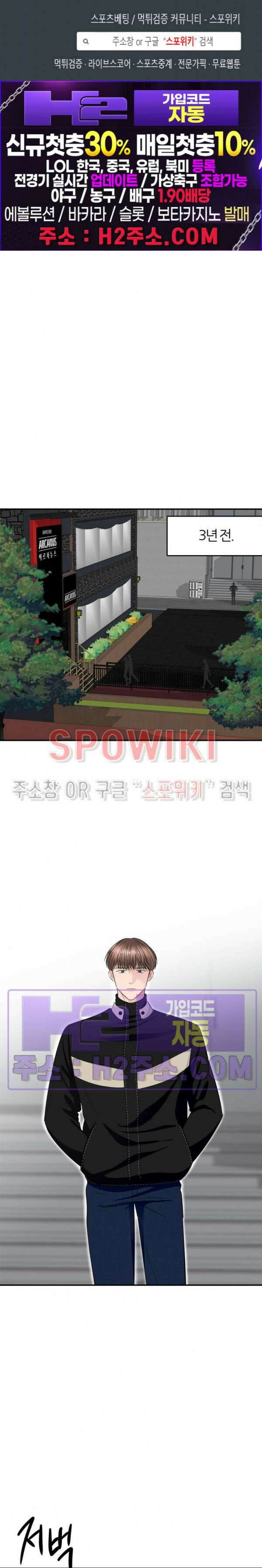 손과 손이 맞닿을 때 17화 1