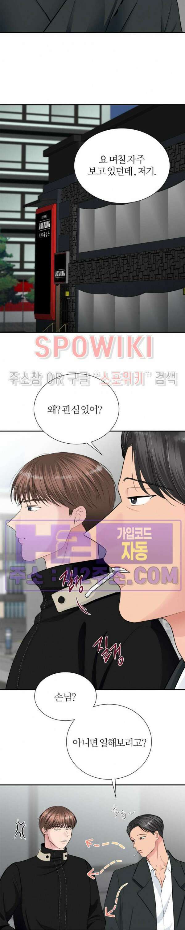 손과 손이 맞닿을 때 17화 4
