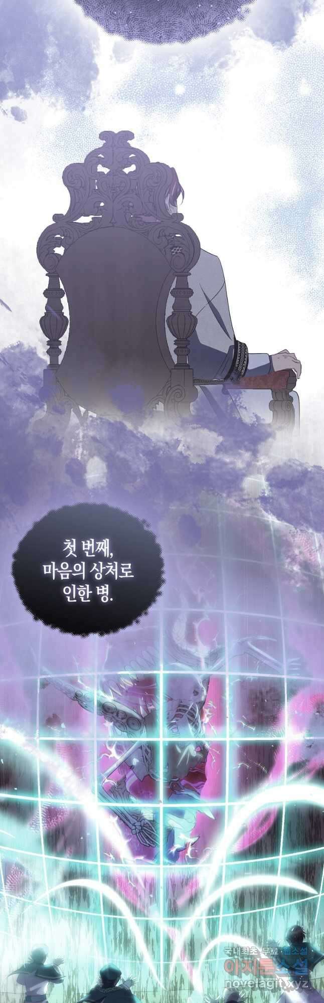 가짜 성녀인데 신들이 집착한다 60화 11