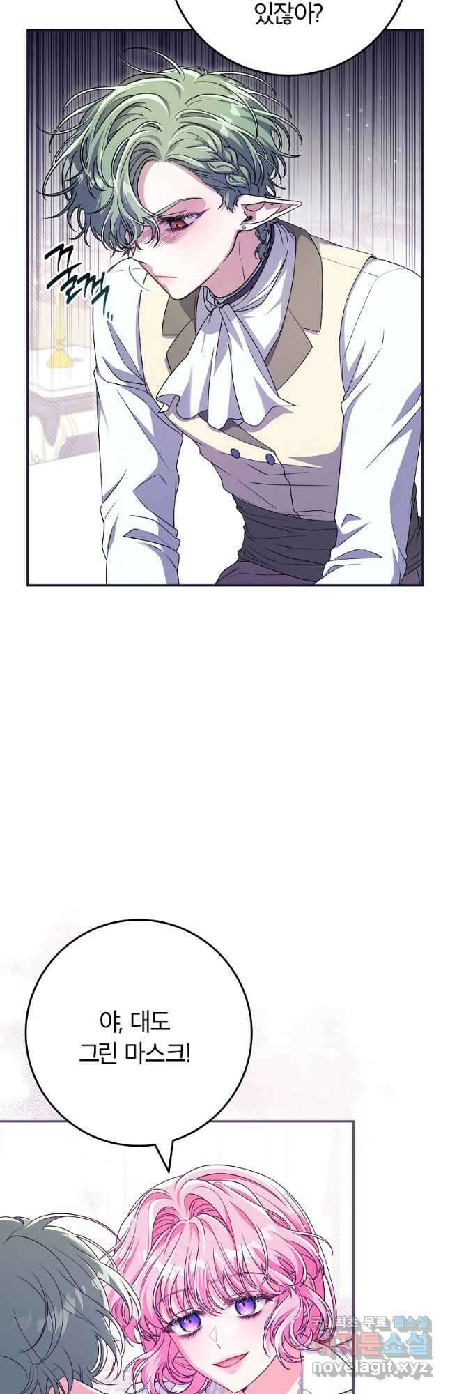 망겜 속에 갇혔다 37화 7