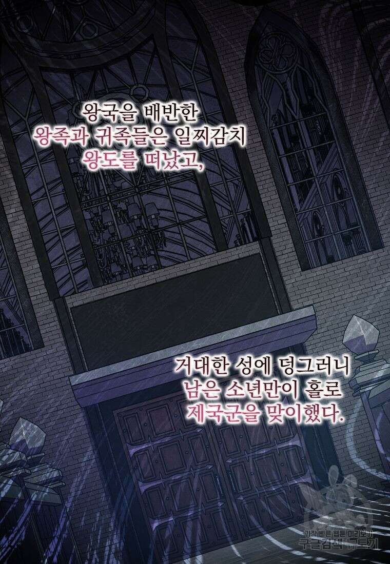 조무래기 공작가의 깡패 아기님 35화 시즌1 마침 7