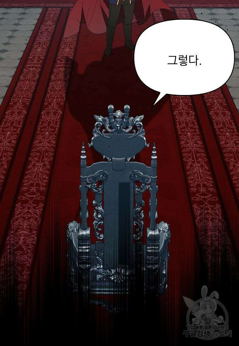 조무래기 공작가의 깡패 아기님 35화 시즌1 마침 9