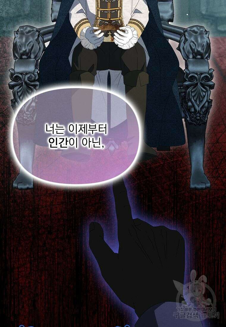 조무래기 공작가의 깡패 아기님 35화 시즌1 마침 16
