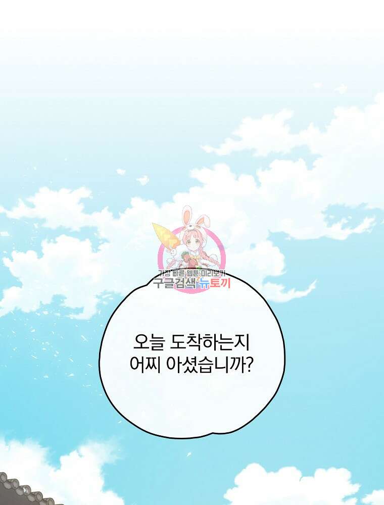 이그레트 104화 1