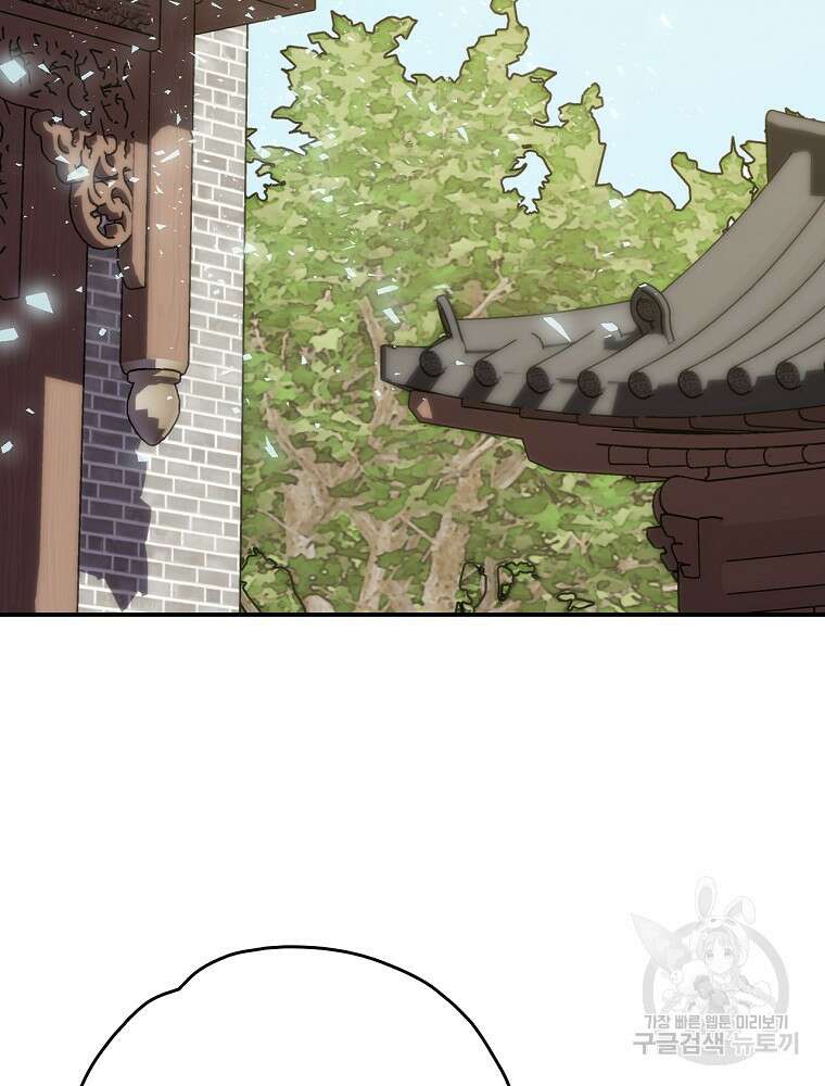 이그레트 104화 3