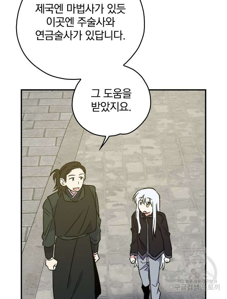 이그레트 104화 4
