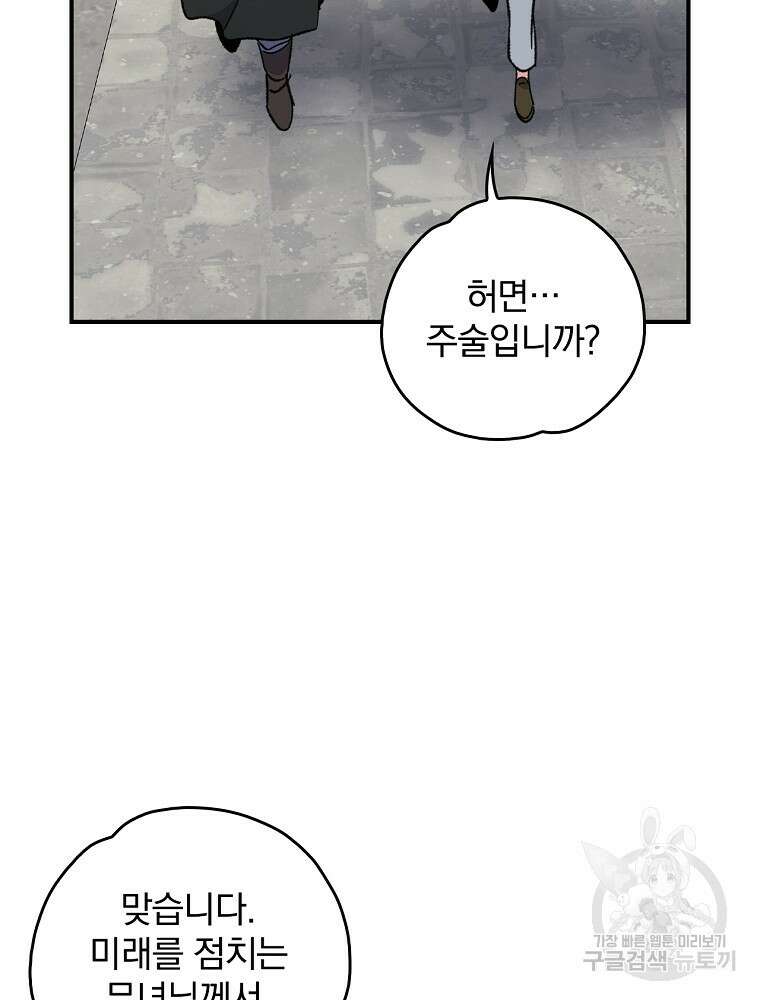 이그레트 104화 5