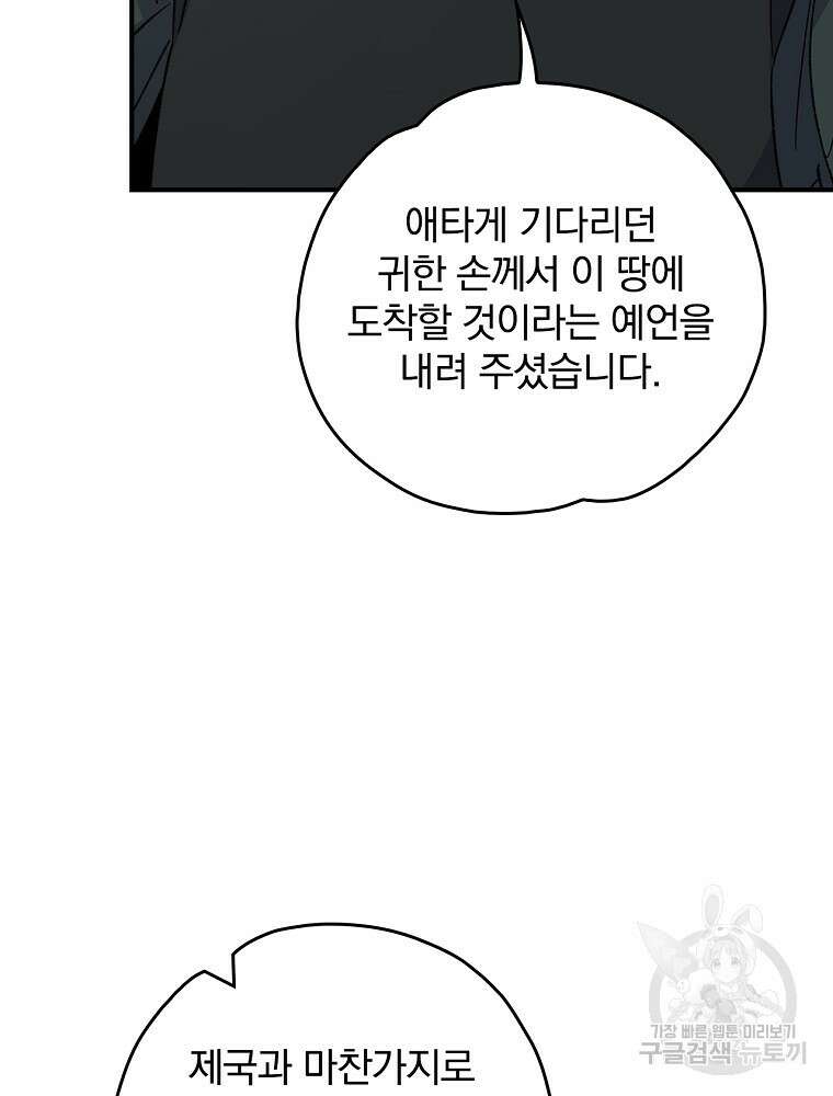 이그레트 104화 7