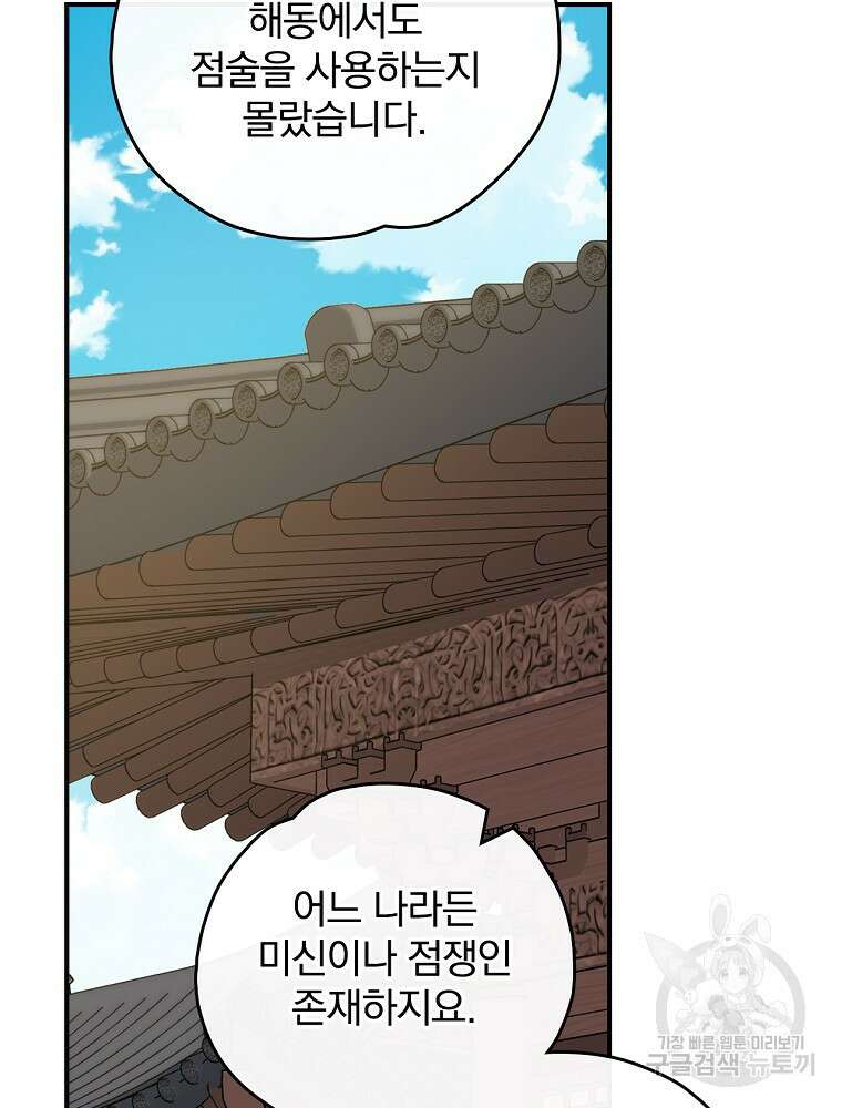 이그레트 104화 8