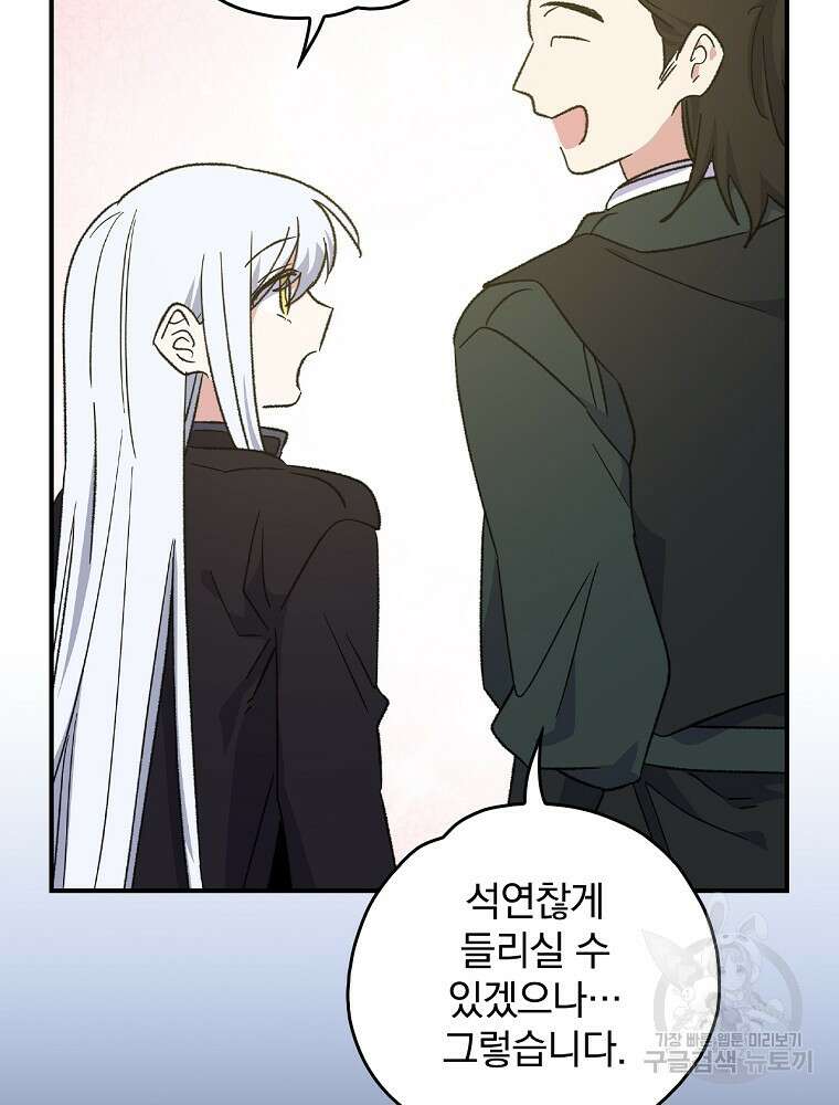 이그레트 104화 10