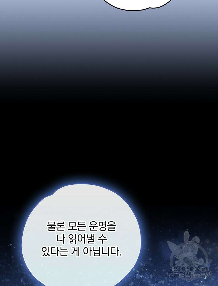 이그레트 104화 11