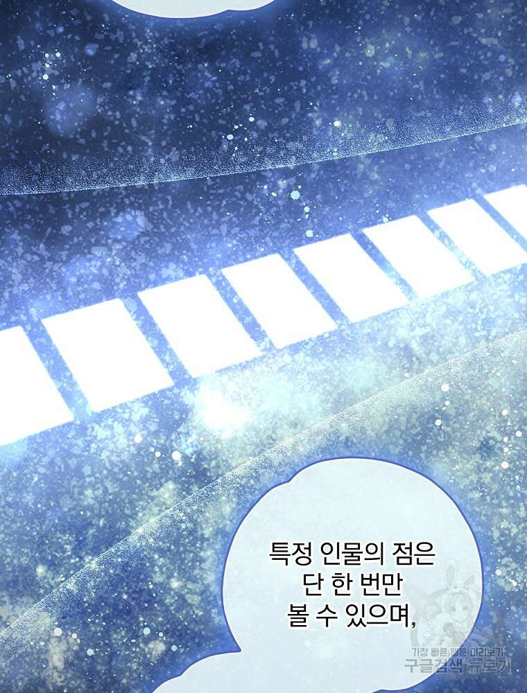 이그레트 104화 12