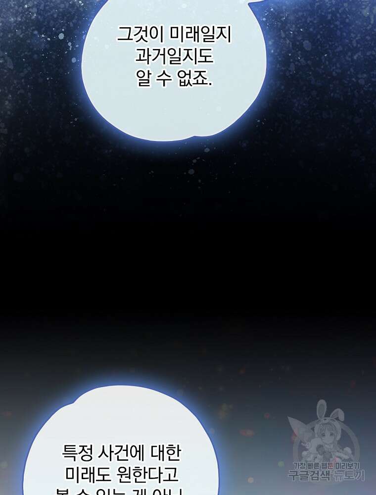 이그레트 104화 13