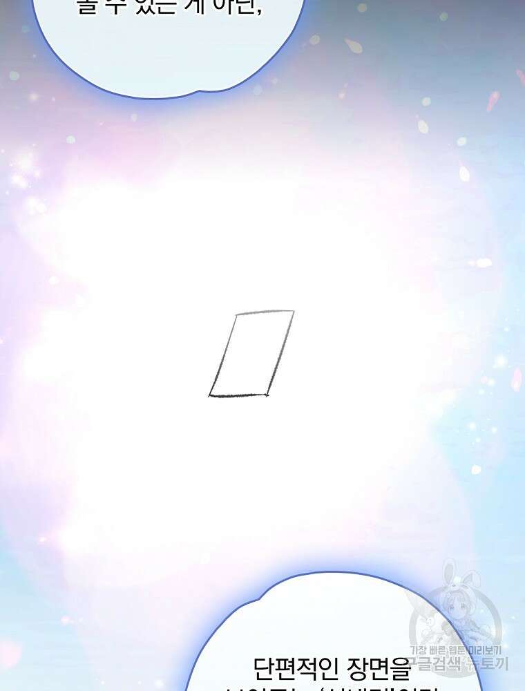 이그레트 104화 14