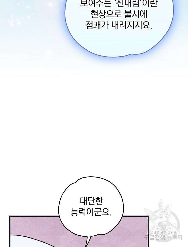 이그레트 104화 15