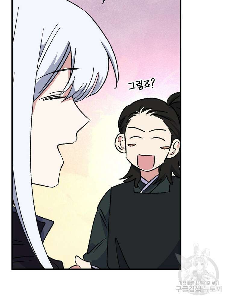 이그레트 104화 16