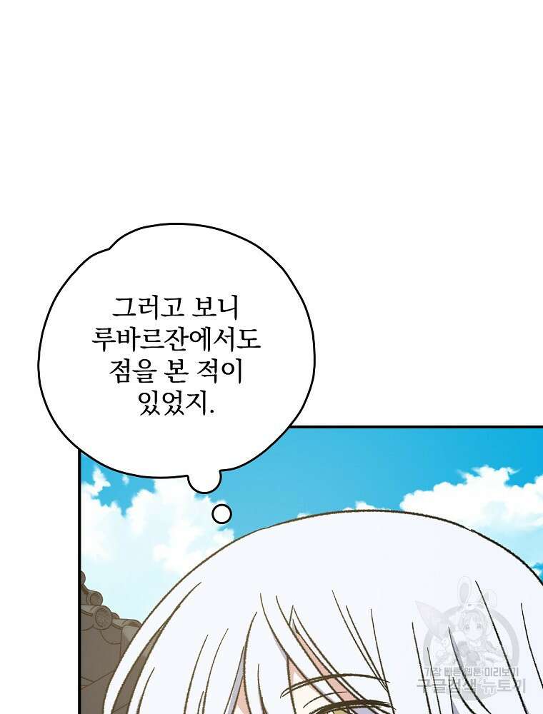 이그레트 104화 17