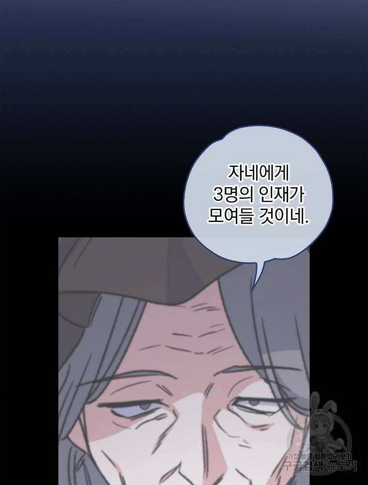 이그레트 104화 19