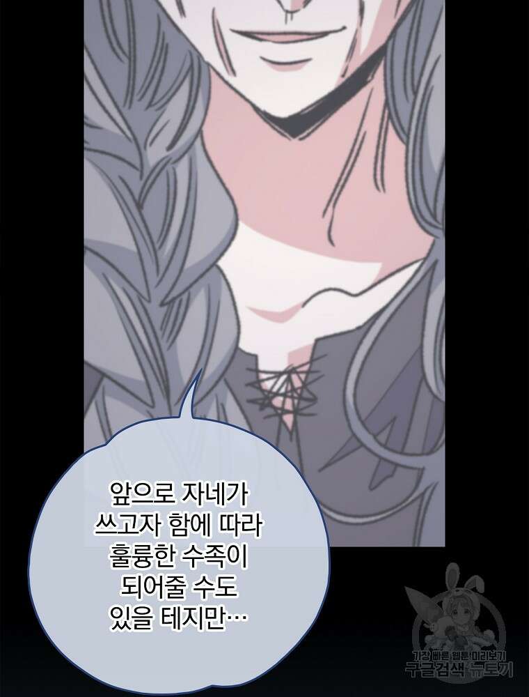 이그레트 104화 20