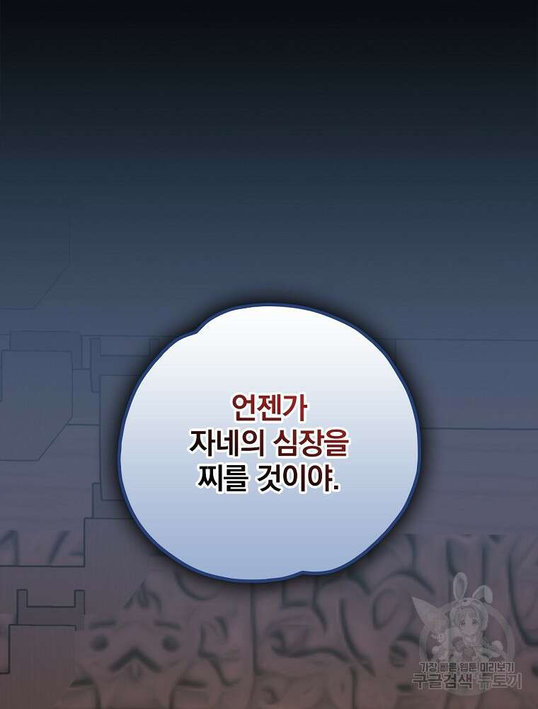 이그레트 104화 21