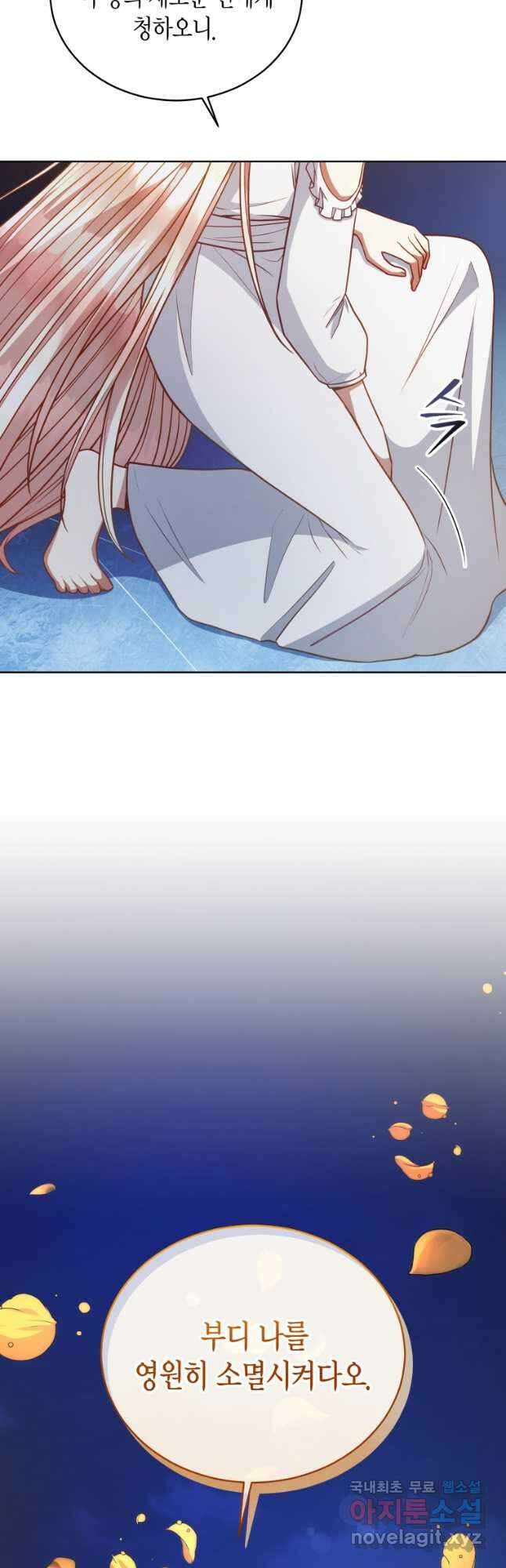 접근 불가 레이디 124화 8