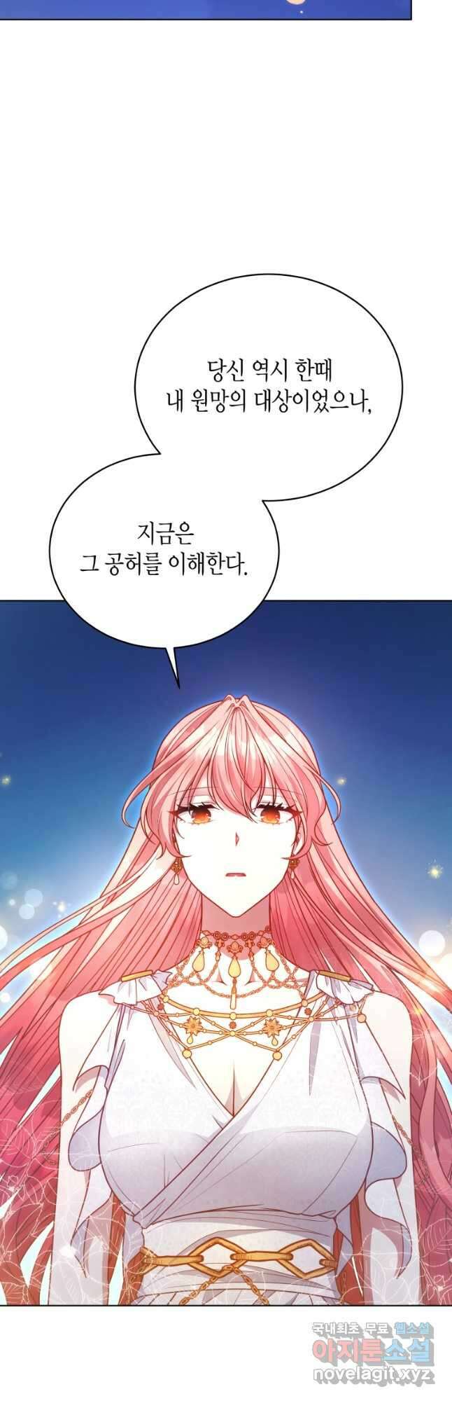접근 불가 레이디 124화 10