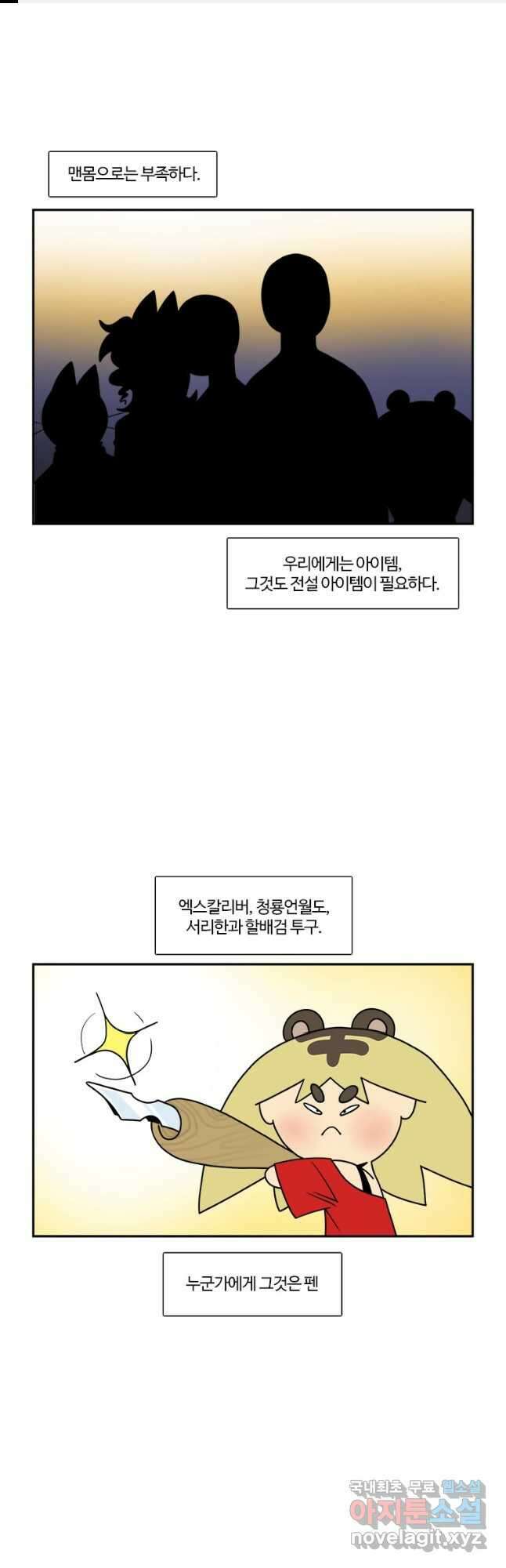 부기영화 225화. 에어 1
