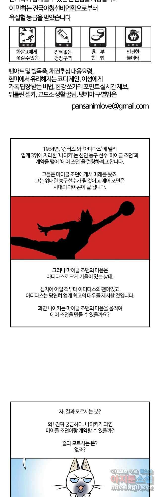 부기영화 225화. 에어 5