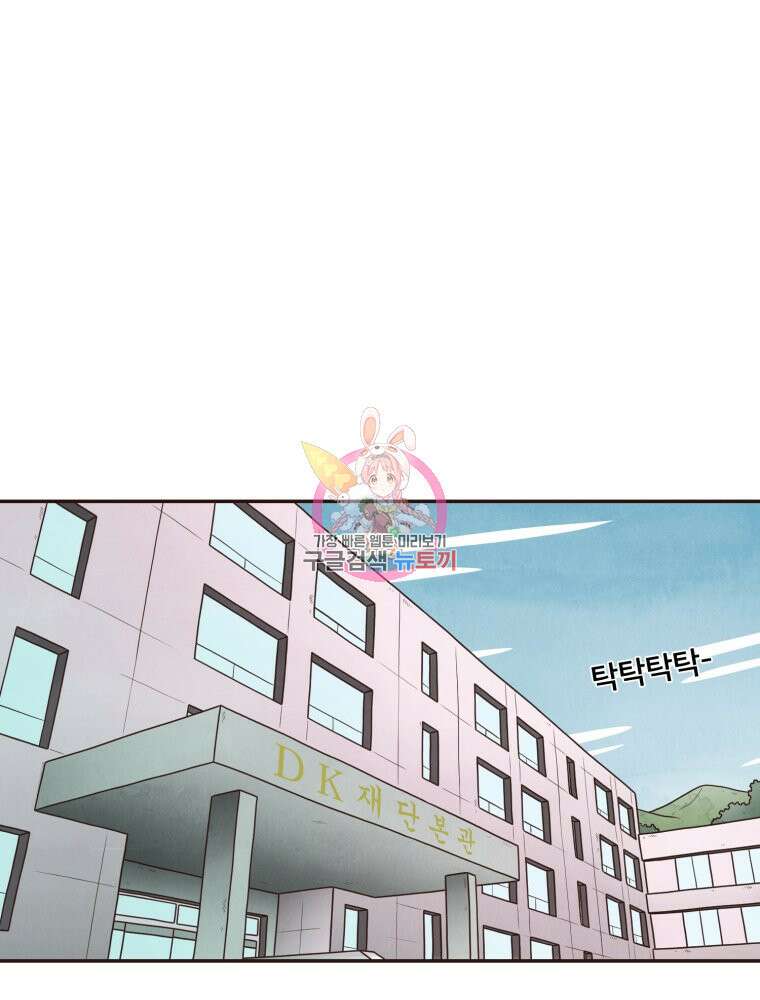 벼락 맞을 인간들 43화 1