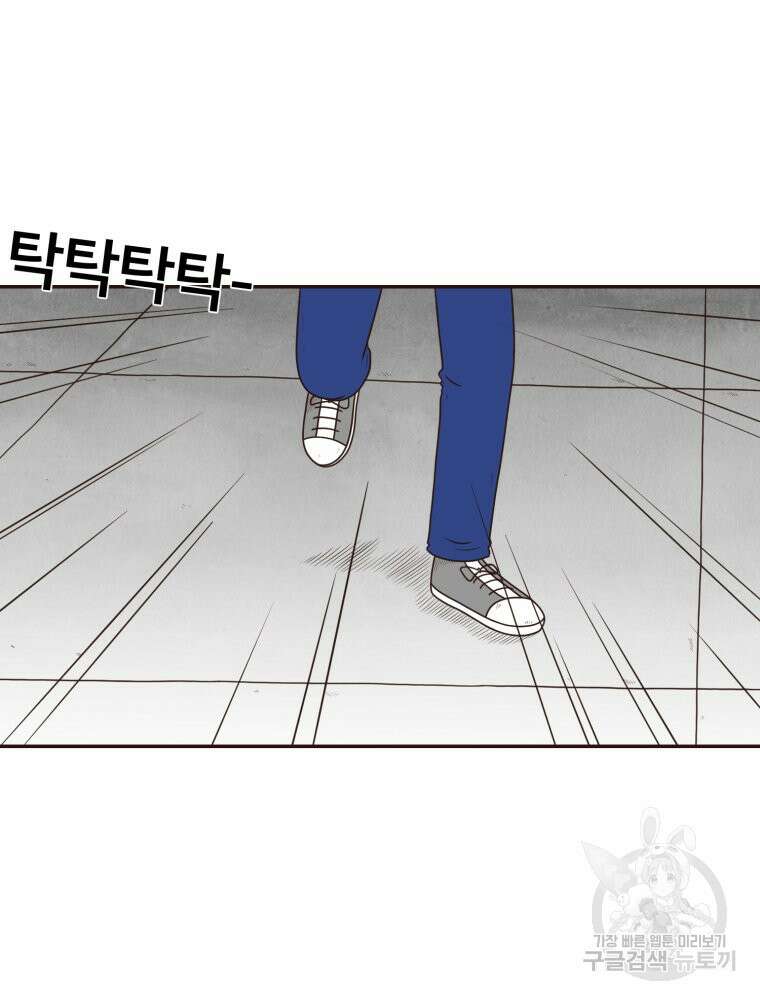 벼락 맞을 인간들 43화 2