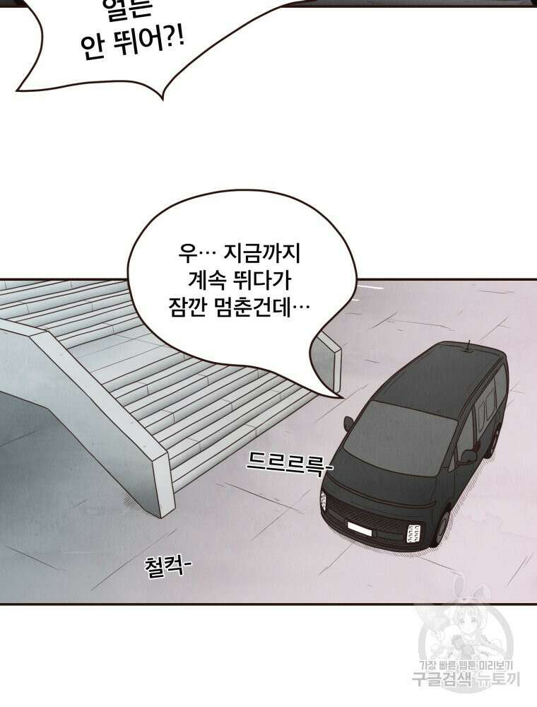 벼락 맞을 인간들 43화 7