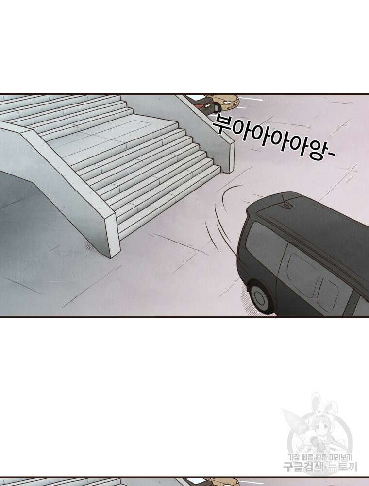 벼락 맞을 인간들 43화 8