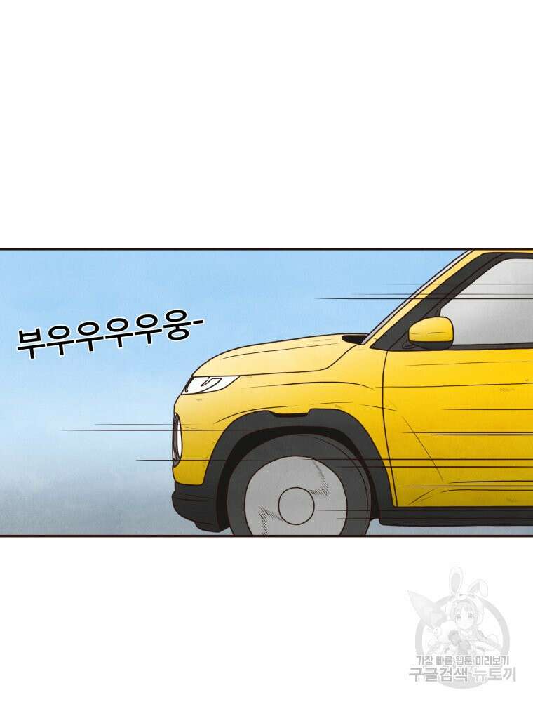 벼락 맞을 인간들 43화 12