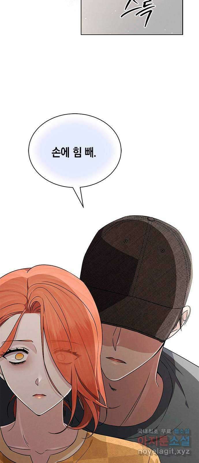 더 캐슬 - 귀안의 신부 43화 2
