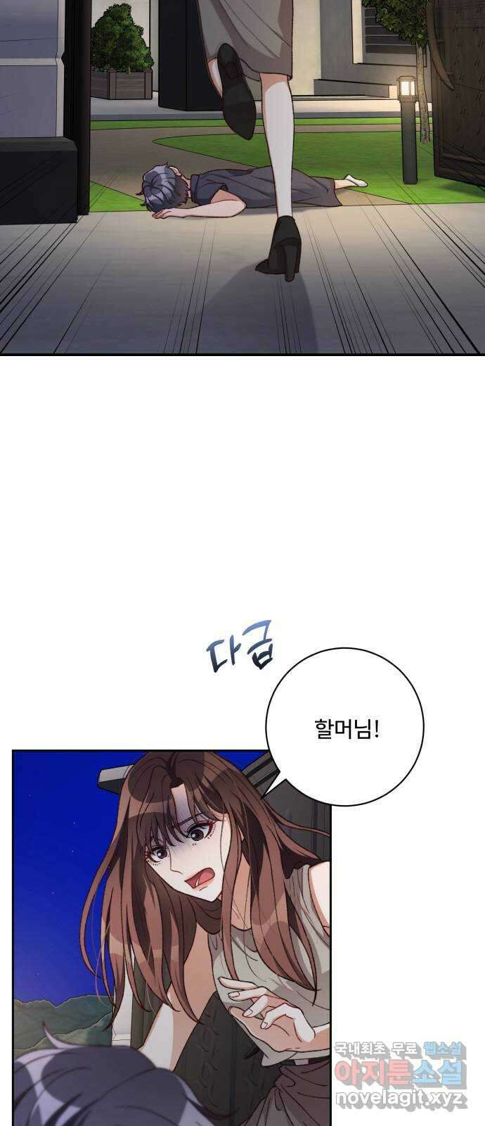 완벽한 부부는 없다 86화 2