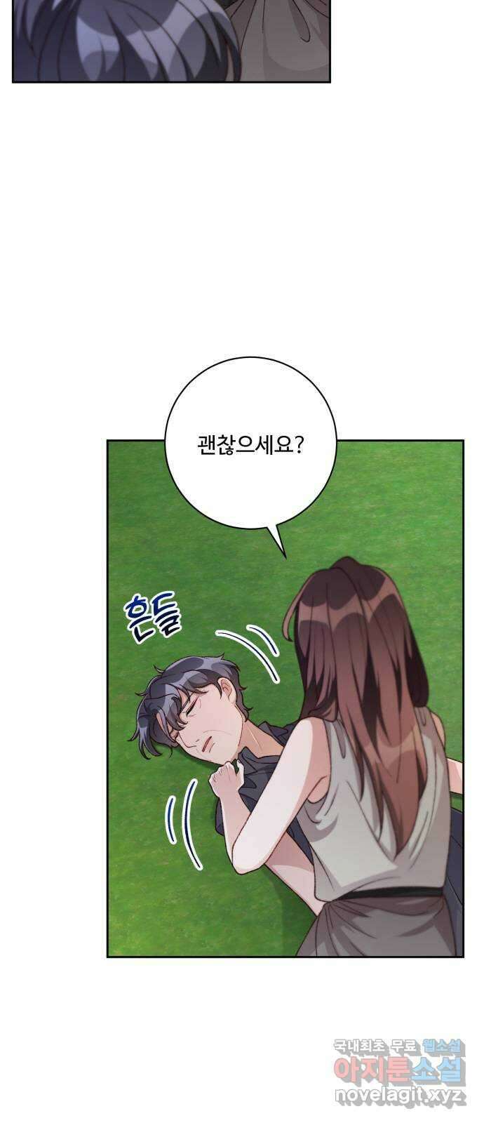 완벽한 부부는 없다 86화 3