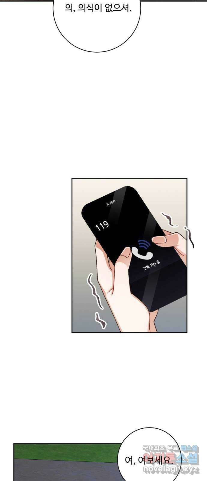 완벽한 부부는 없다 86화 5