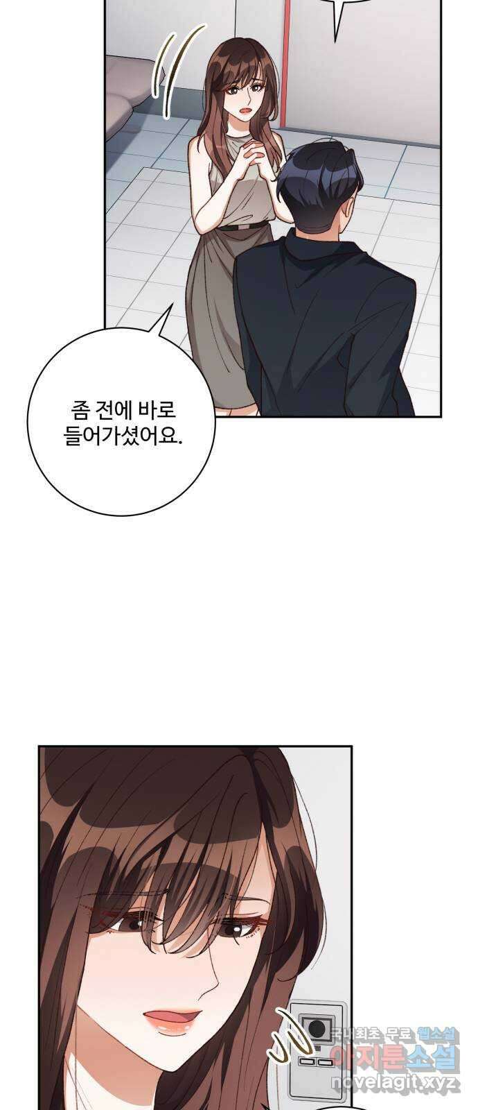완벽한 부부는 없다 86화 10